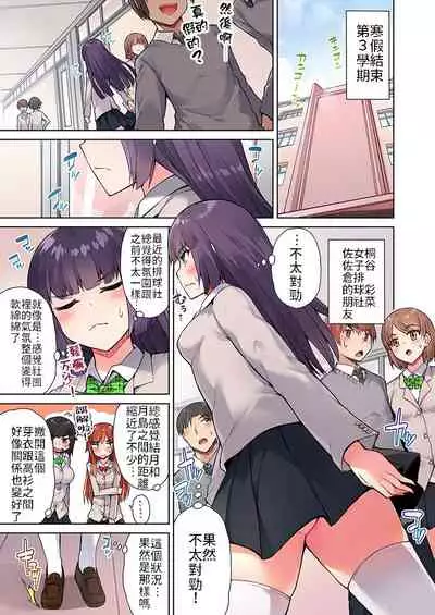 Traditional Job of Washing Girls' Body | 私密處洗淨屋的工作～和單戀的他在女湯裡～ Ch.13-16