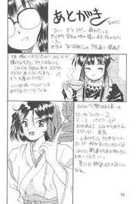 (C47) [C-ARTS (Yamaguchi Shunichi)] Aaa Megami-sama 3 (Ah! My Goddess)