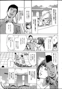 [Hazuki Kaoru] たまらない話 Ch.6-8