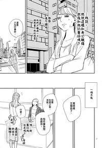 (C90) [TETRA (Amano Shuninta)] Fubin Joushi to Furin Jouji [Chinese] [沒有漢化]