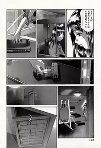 [Onikubo Hirohisa] Mehyou | Female Panther Volume 8