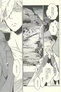 (C84) [Banyuu (Aoi Levin)] Haru o Hitorijime Shita Ano Hi (Free!)