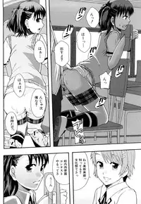 [Mayonnaise] Nikubenki System Chronicle