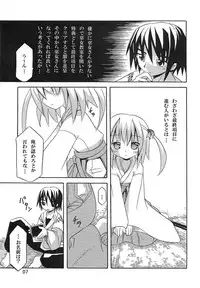 (C72) [Triple Pinch! (Suika)] Miko Maze