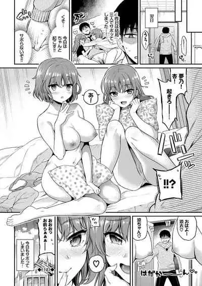 [Sasachinn] Himegoto Lip [Digital]