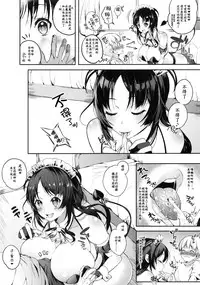 (COMIC1☆8) [Lunatic*Maiden (Poruno Ibuki)] Motto Milk [Chinese] [靴下汉化组]