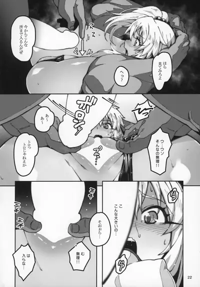 Gakumazawa-ke no Gyakushuu