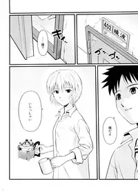 [Maniac Street, Homunculus (Al, Black Olive)] Undercover Brothers (Neon Genesis Evangelion)