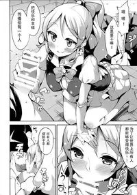 (CT25) [Garimpeiro (Mame Denkyuu)] Shiawase Oomori Delivery (HappinessCharge PreCure!) [Chinese] [CE汉化组]