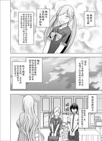 [Crimson] Imouto no Kareshi ni Hamerareta Watashi [Chinese] [总会屋忍者个人汉化]