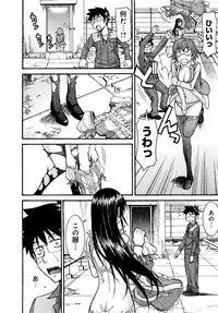 [Tsunagami Inomaru] Magicaliz Vol.1