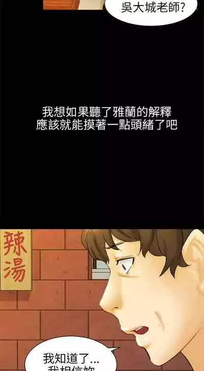 騙局