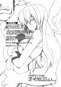 [Blazing Star] Little Braver 3(TRE) (Ragnarok Online)