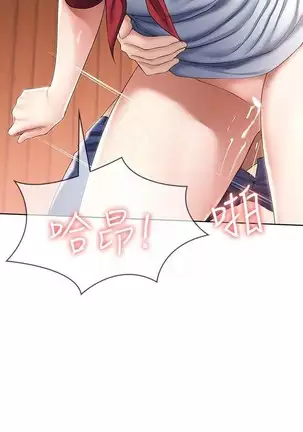 BOARDING DIARY 31-47 CHI