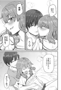 (C95) [Bakaitei (Hora)] Picchiatello (Strike Witches)