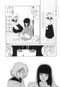 [Umino Yayoi] Suimitsutou no Yume