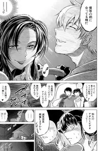 [Tatsukawa Shin] Netorarezuma ~Otto no Shiranai Chitai~ [Digital]