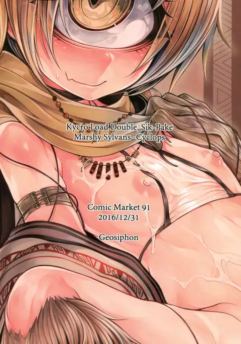 Matatakanu Meibou to Mitsu