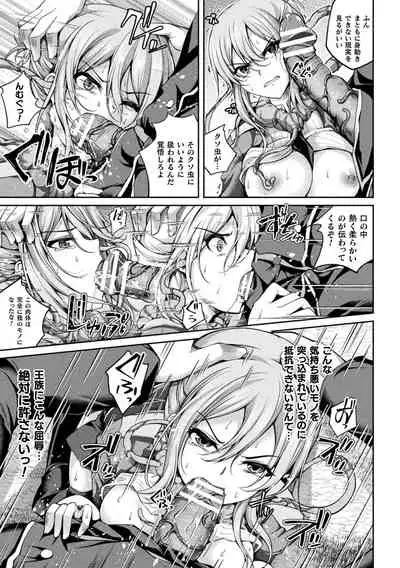 [Maineko Ruru] Ochita Otome no Dystopia [Digital]