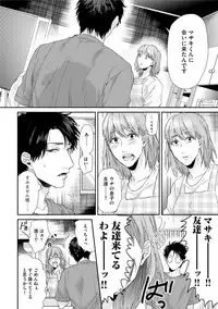 [Ogeretsu Tanaka] Neon Sign Amber