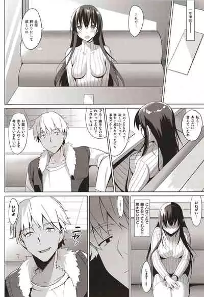 Summer Halation Musubi