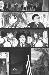 (C83) [Cyclone (Izumi, Reizei)] T-11 Takamatic (Magical Girl Lyrical Nanoha)