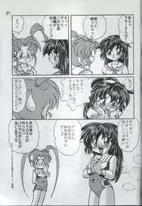 (C60) [First Class (Kazuneko)] Déjà Vu {Nue no Maki} (Tenchi Muyo!)