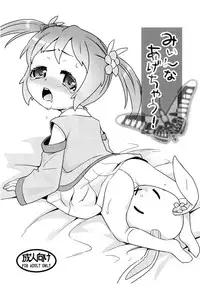 (COMIC1☆7) [Scramble Yourouin (Haniwa Hao)] Miinnaagechau!