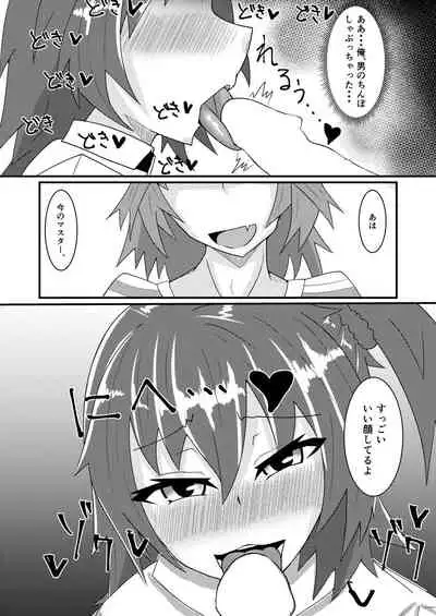 [Yatsuatari (Ardens)] Chaldea Josou Danshibu! (Fate/Grand Order) [Digital]