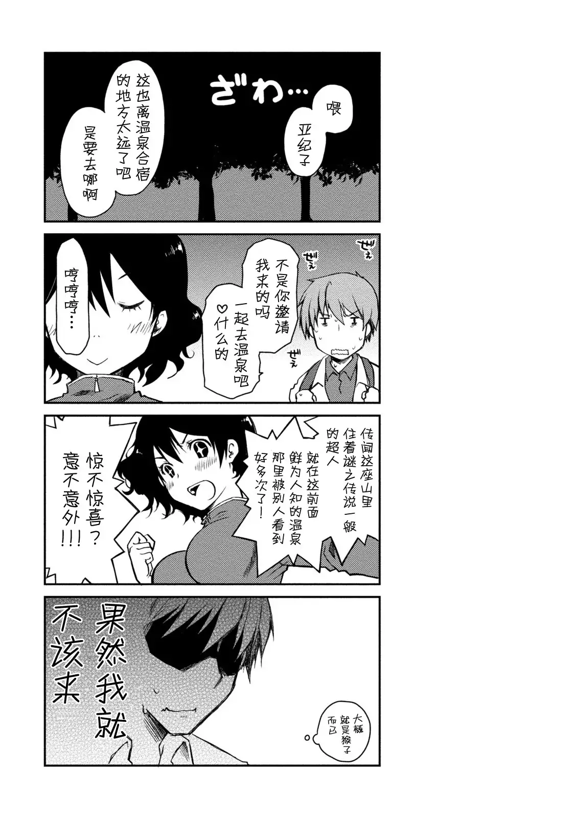 Girigiri Junai-Hakusho