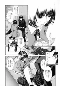 [Harazaki Takuma] Sekisei