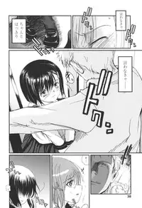 [Tsukiyoshi Hiroki] Natsumushi