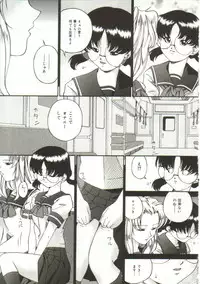 [Bai Asuka] In'utsu na Shizuku