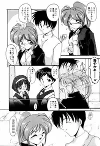 [DELTA-M] Kairaku no Kyoukasho - The textbook of the pleasure.