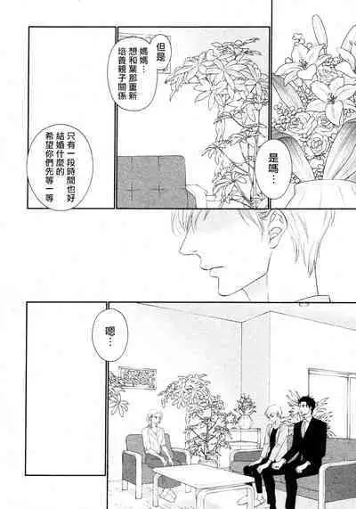 Takane no Hana wa, Midasaretai | 高嶺之花、意乱情迷 01-06