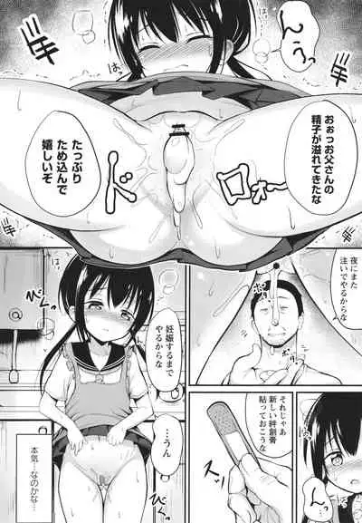 Kore ga Watashi no Hajimete nano