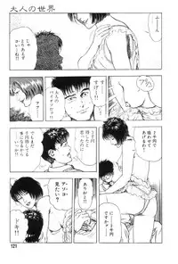 [Maeda Toshio] Gedou Gakuen