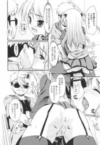 [Hoshizaki Hikaru] I Love H