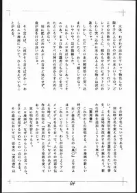 [Shinsekai Soukensha (Asari Yoshitoo)] Yokochin!! Zenbu Enpitsu Kaki Ero Manga (Various)