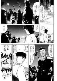 [Grace Ishikawa] Tamaran [Digital]