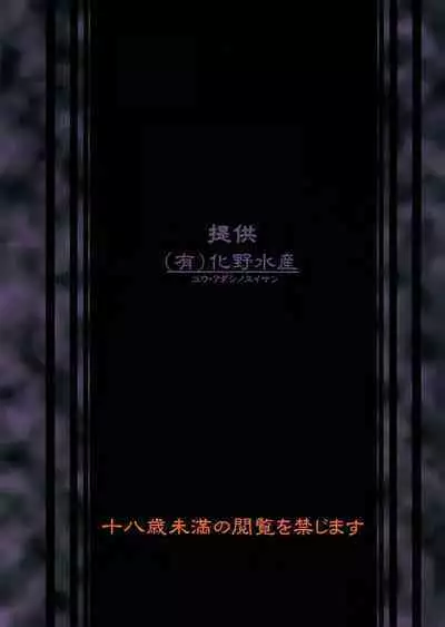 (C90) [(Yuu) Adashino Suisan (Isshi Taira)] Mob 1000%!!