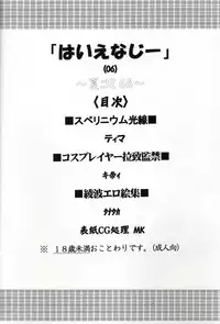 (C66) [St. Rio (Kity)] HiEnergy 06 (Neon Genesis Evangelion)