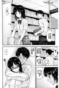 [Nagare Ippon] Kanyou Shoujo [Chinese]