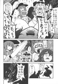 Touhou Uraomote Toshiaki Seinen Goudoushi 8 Toshiaki Dosukebe