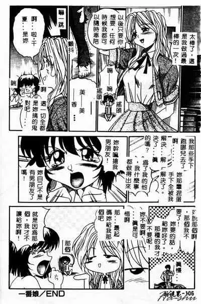 [Akahira Kirin] Biteikotsu no Tsubo [Chinese]