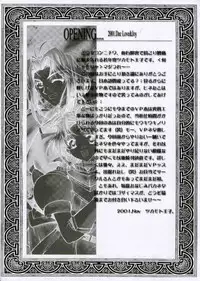 (C61) [Przm Star (Kamishiro Midorimaru, QuanXing)] LOVE&JOY (Valkyrie Profile)