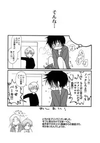 [CROCODILE-Ave. (Gangstar Yoshio)] MegaGra 2 Jakoru Ookami (Gravitation)