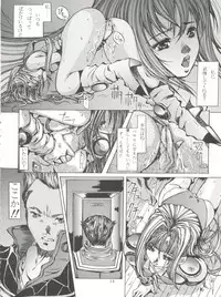 [ESSENTIA (Fujima Takuya)] VOICE (Macross 7)