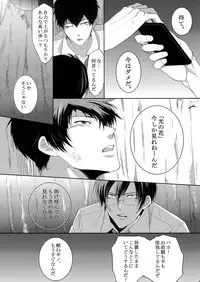 [7 Men Zippo (Kamishima Akira)] 7men_Re_PP2 (Psycho Pass)