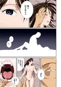 [SS-BRAIN] Koibito ja...nai. [Digital]